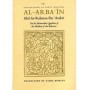 al-Arba'in, Abd Ar-Rahman Ibn 'Asakir